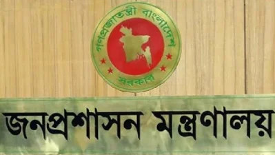 জনপ্রশাসন মন্ত্রণালয়। ফাইল ছবি