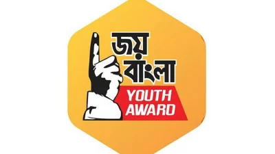 সজীব ওয়াজেদ তুলে দেবেন জয় বাংলা ইয়ুথ অ্যাওয়ার্ড।