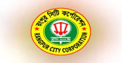 রংপুর সিটি করপোরেশন