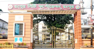 রংপুর সিটি করপোরেশন