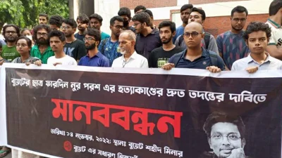 মানববন্ধন। ছবি: ইত্তেফাক