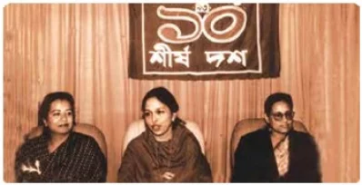 অনন্যা শীর্ষদশ ১৯৯৩