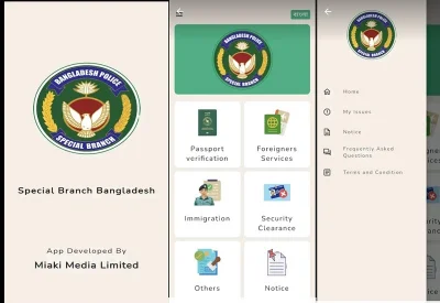 পুলিশের নতুন সেবা &lsquo;হ্যালো এসবি&rsquo; অ্যাপের ছবি।