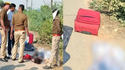 পুলিশ সুটকেসটি উদ্ধার করে