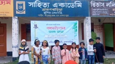 অনুষ্ঠানে শিশু শিক্ষার্থীরা আবৃত্তি পরিবেশন করেন।