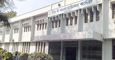 শের-ই-বাংলা মেডিক্যাল কলেজ হাসপাতাল। ছবি- সংগৃহীত 