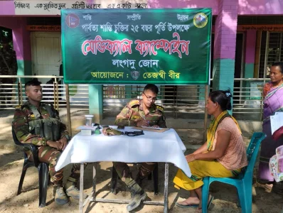 ছবি- সংগৃহীত