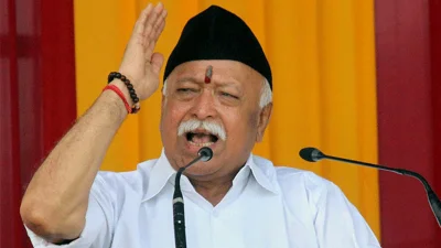 আরএসএস প্রধান মোহন ভাগবত