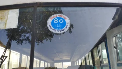 ছবি: ইত্তেফাক
