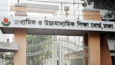 মাধ্যমিক ও উচ্চ মাধ্যমিক শিক্ষা বোর্ড, ঢাকা। ছবি- সংগৃহীত