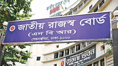 ছবি- সংগৃহীত