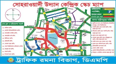 ঢাকা মেট্রোপলিটন পুলিশের (ডিএমপি) ট্রাফিক-রমনা বিভাগ থেকে পাঠানো রোড ম্যাপ।