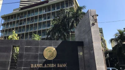 বাংলাদেশ ব্যাংক। 