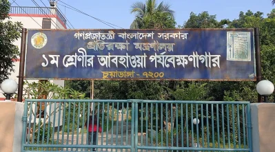 চুয়াডাঙ্গা প্রথম শ্রেণির আবহাওয়া পর্যবেক্ষণাগার। ছবি: ইত্তেফাক