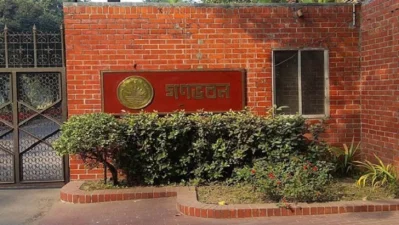 প্রধানমন্ত্রীর সরকারি বাস ভবন গণভবন। ছবি: সংগৃহীত