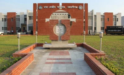 ঢাকার কেরানীগঞ্জ কেন্দ্রীয় কারাগার
