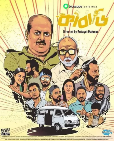 ছবি: সংগৃহীত