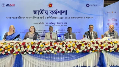 মানবপাচার রোধে যৌথভাবে কাজ করছে বাংলাদেশ-যুক্তরাষ্ট্র