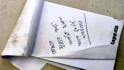 চিকিৎসকের লেখা চিরকুট। ছবি: ইত্তেফাক