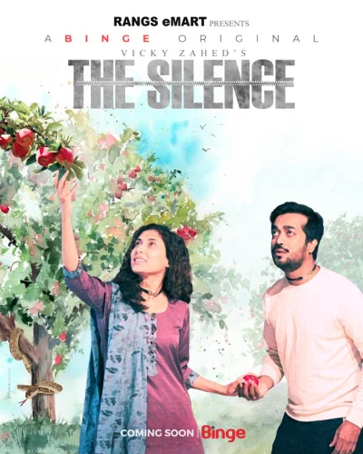 &lsquo;দ্য সাইলান্স&rsquo;-এর একটি পোস্টার