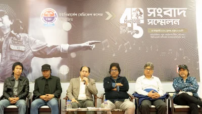 রাজধানীর ইউনিভার্সেল মেডিকেল কলেজ আয়োজিত &ldquo;মাকসুদ-৪৫ ইয়ার্স ইন মিউজিক&rdquo; শীর্ষক কনসার্টের সংবাদ সম্মেলন অনুষ্ঠিত হয়।