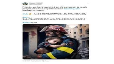 এই পোস্টে একটি ছবি দেওয়া হয়েছে যাতে দেখা যাচ্ছে দমকল বাহিনীর একজন কর্মী ধসে পড়া কয়েকটি ভবনের সামনে ছোট্ট একটি শিশুকে বুকে জড়িয়ে ধরে রেখেছেন।