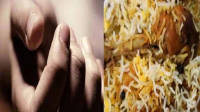 এর আগেও নষ্ট বিরিয়ানি খেয়ে মৃত্যুর একাধিক ঘটনা ঘটেছে।