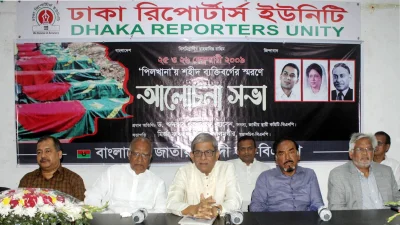 পিলখানায় শহীদদের স্মরণে বিএনপির আলোচনা সভা। ছবি: ফোকাস বাংলা