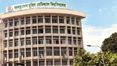 বঙ্গবন্ধু শেখ মুজিব মেডিক্যাল বিশ্ববিদ্যালয়ের প্রতীকী ছবি