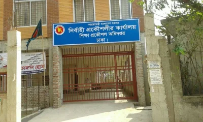 শিক্ষা প্রকৌশল অধিদপ্তরের একটি প্রতীকী ছবি