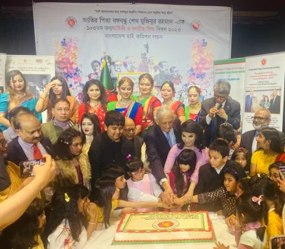 লন্ডনে বঙ্গবন্ধুর ১০৩তম জন্মবার্ষিকী ও জাতীয় শিশু দিবস উদযাপন