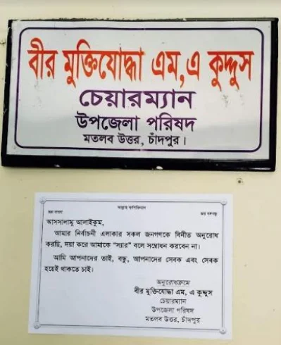 chidpur-3