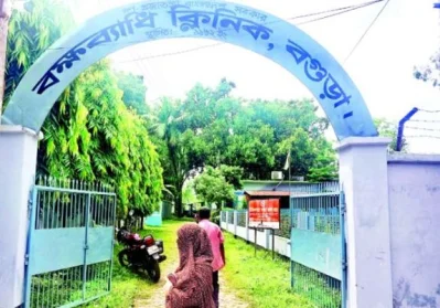 বক্ষব্যাধি ক্লিনিক, বগুড়া