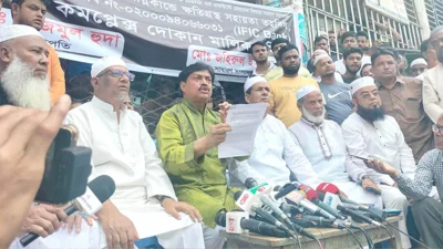 সংবাদ সম্মেলন। 