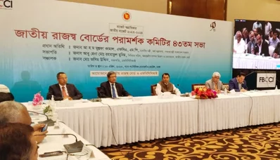 জাতীয় রাজস্ব বোর্ডের পরামর্শক কমিটির ৪৩তম সভা।