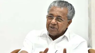 কেরালার মুখ্যমন্ত্রী পিনারাই বিজয়ন