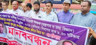 মিজানুর রহমানকে হত্যার বিচারের দাবিতে মানববন্ধন শিক্ষকদের । ছবি: ইত্তেফাক