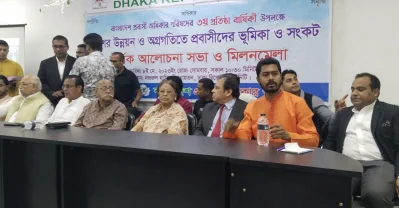 আলোচনা সভায় রেজা কিবরিয়া ও নুরুল হক নুর। 