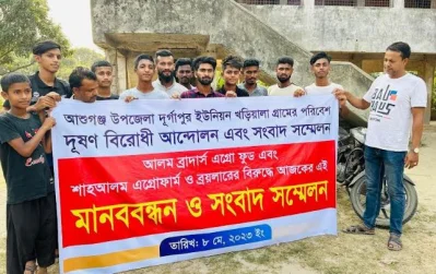 ছবি: ইত্তেফাক