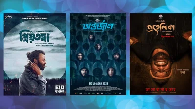ছবি: সংগৃহীত