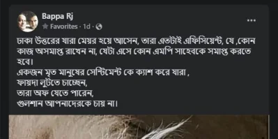 ছবি: সংগৃহীত