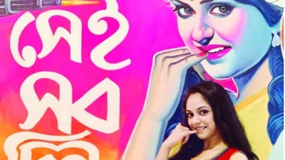 &lsquo;১৯৭১ সেইসব দিন&rsquo; ব্যানারের সামনে ছবির পোজ দিয়েছেন অভিনেত্রী সানজিদা প্রীতি