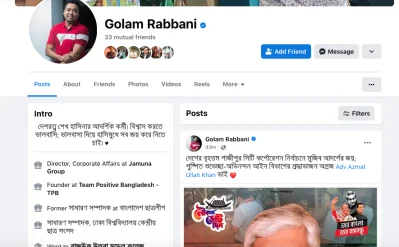 গোলাম রব্বানীর ফেসবুক স্ট্যাটাস