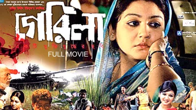 ছবি: সংগৃহীত 