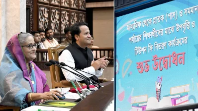 মাধ্যমিক থেকে স্নাতক (পাস) ও সমমান পর্যায়ের শিক্ষার্থীদের মাঝে উপবৃত্তি ও টিউশন ফি বিতরণ কার্যক্রম উদ্বোধন করেন প্রধানমন্ত্রী শেখ হাসিনা। ছবি: পিএমও