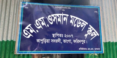 ছবি: ইত্তেফাক