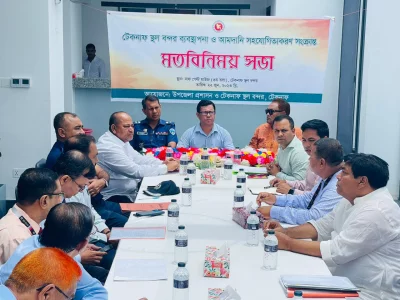 সংকট নিরসনে টেকনাফ স্থলবন্দর ব্যবস্থাপনা ও আমদানি সহযোগিতাকরণ বিষয়ক সভা অনুষ্ঠিত হয়। ছবি: ইত্তেফাক 