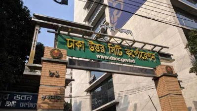 ঢাকা উত্তর সিটি করপোরেশন