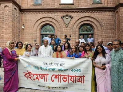নিউইয়র্ক বইমেলায় মঙ্গল শোভাযাত্রা বের করা হয়। ছবি-ইত্তেফাক