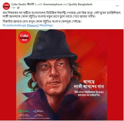ছবি: ফেইসবুক 